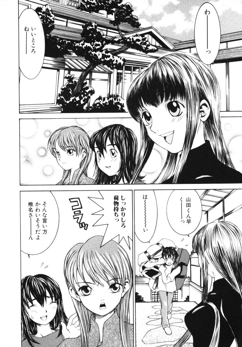 [らーかいらむ] 愛撫