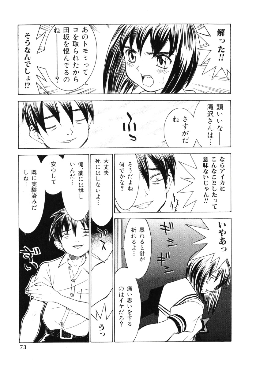 [らーかいらむ] 愛撫