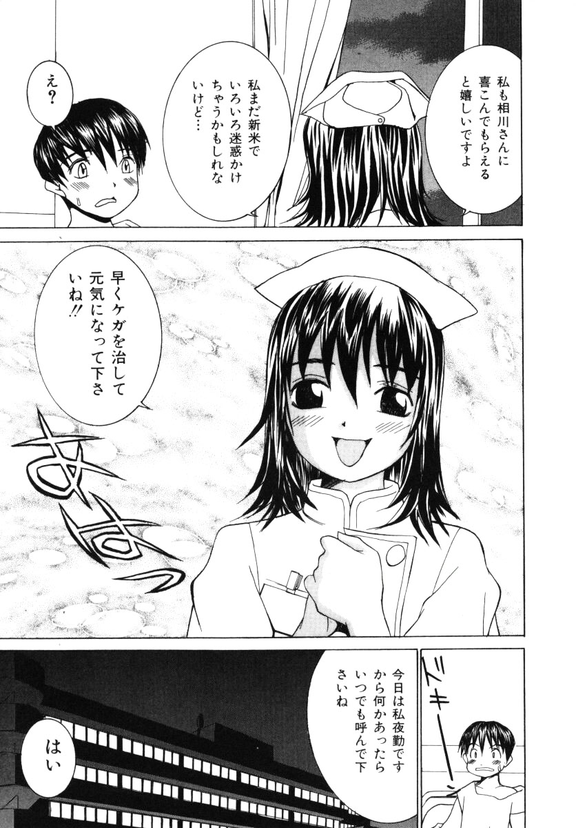 [らーかいらむ] 愛撫