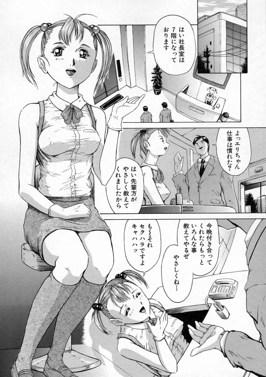 [亜界ゆうじ] 聖液