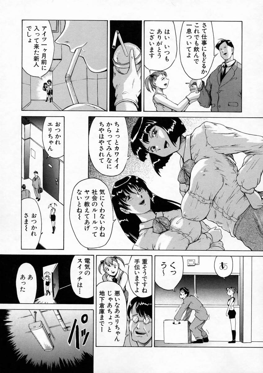 [亜界ゆうじ] 聖液