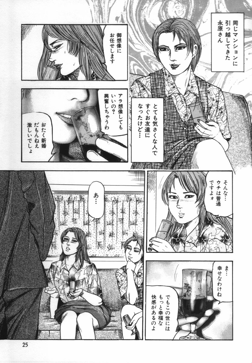 [三条友美] 少女妻家畜日記