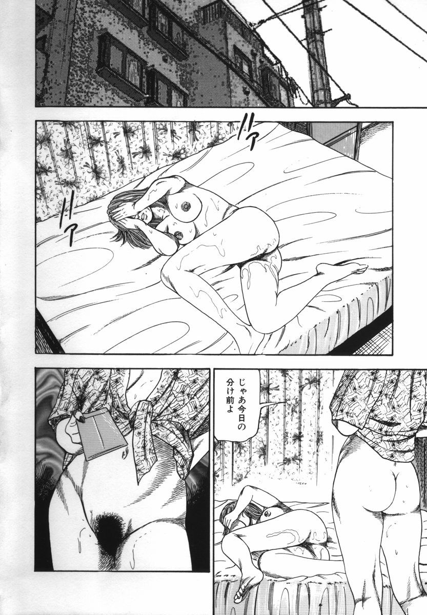 [三条友美] 少女妻家畜日記