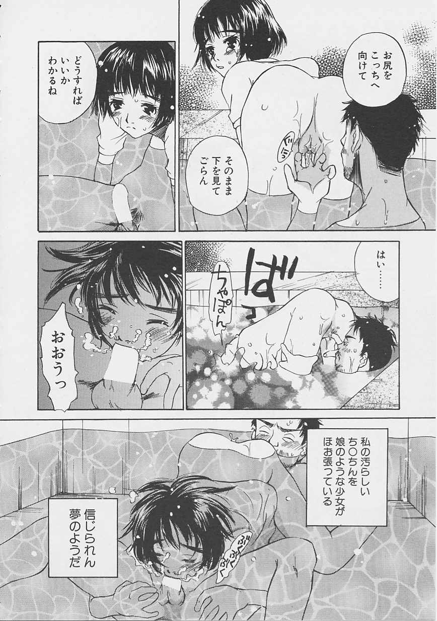 [朔ユキ蔵] 夢のような