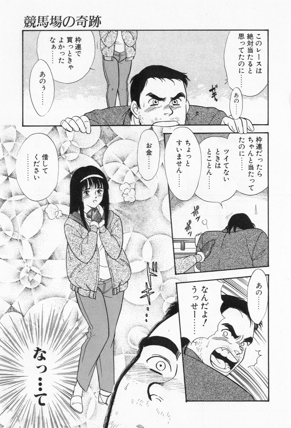 [小河将良] ミアムと一匹の下僕