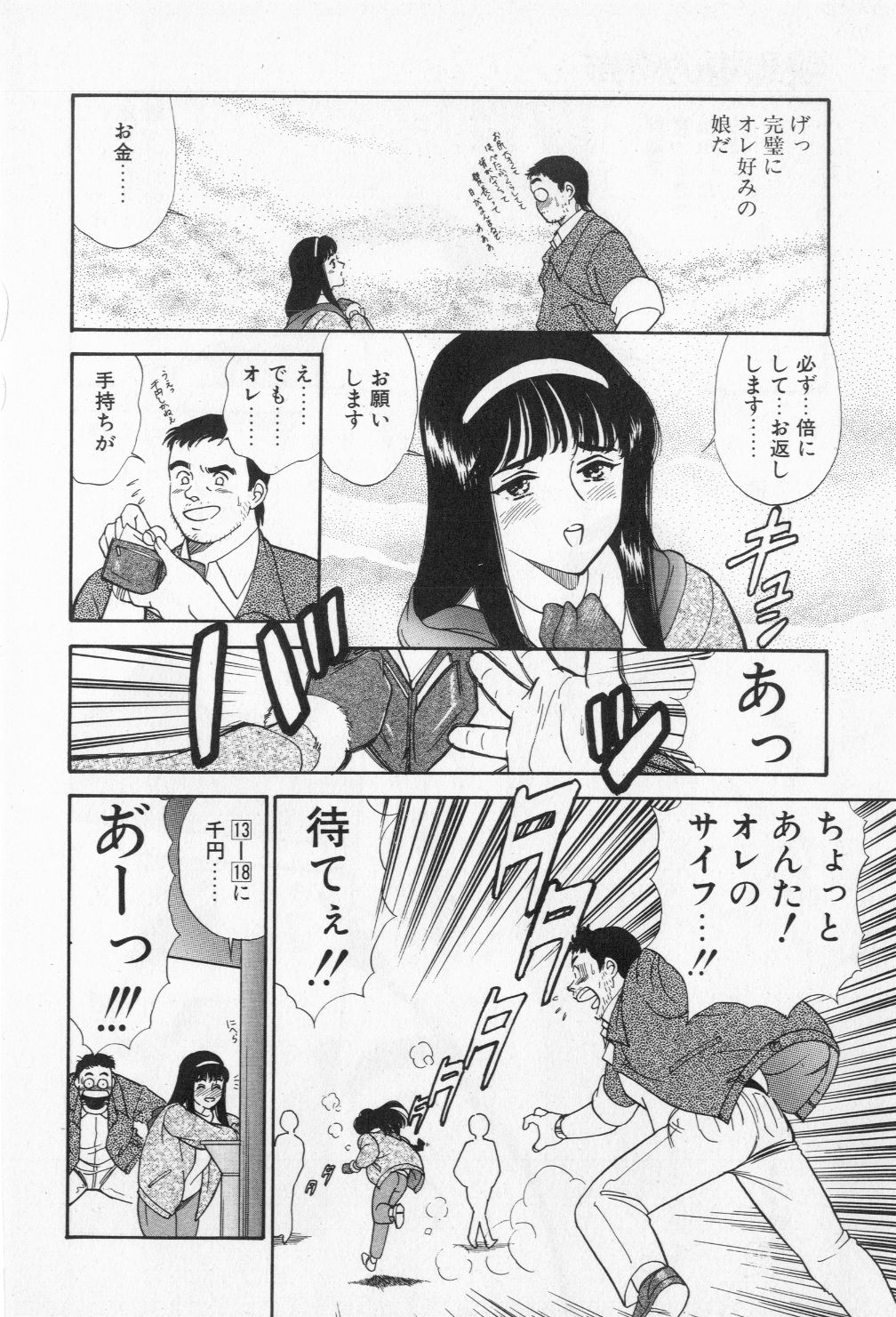 [小河将良] ミアムと一匹の下僕