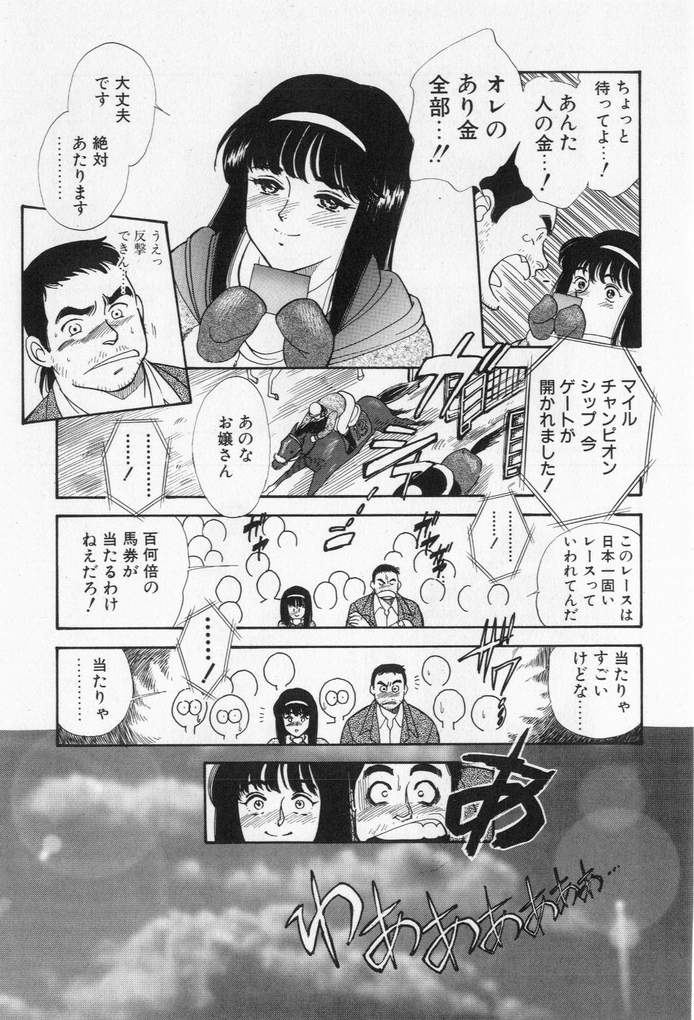 [小河将良] ミアムと一匹の下僕