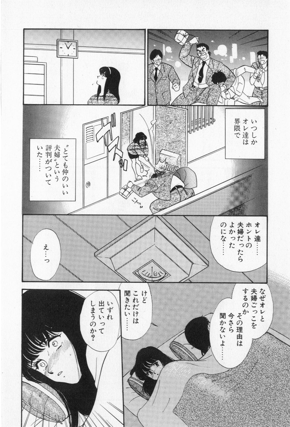 [小河将良] ミアムと一匹の下僕