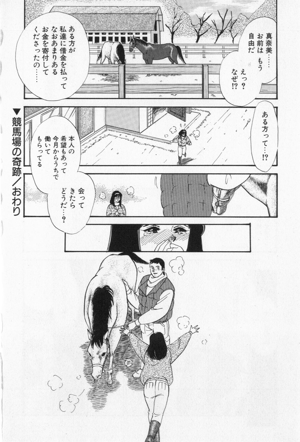 [小河将良] ミアムと一匹の下僕