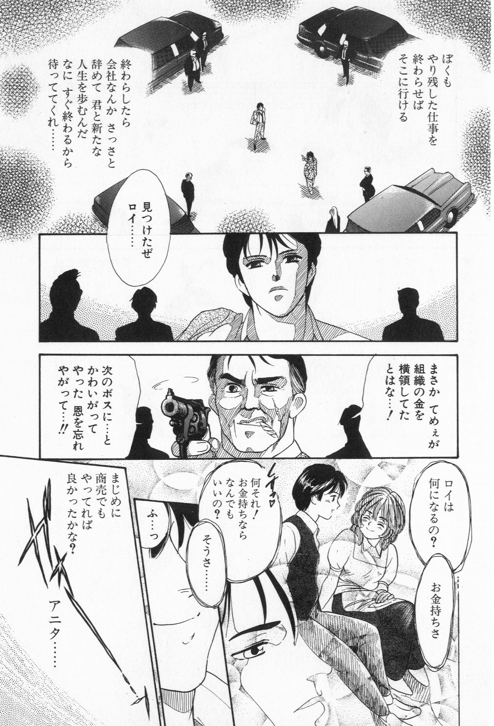 [小河将良] ミアムと一匹の下僕