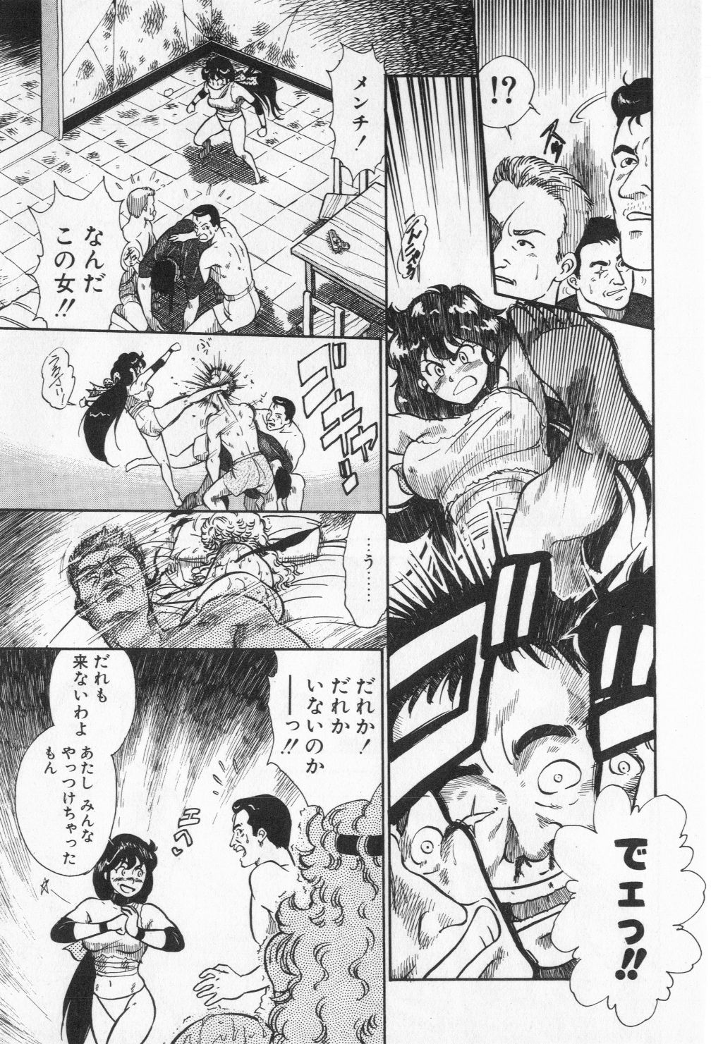 [小河将良] ミアムと一匹の下僕