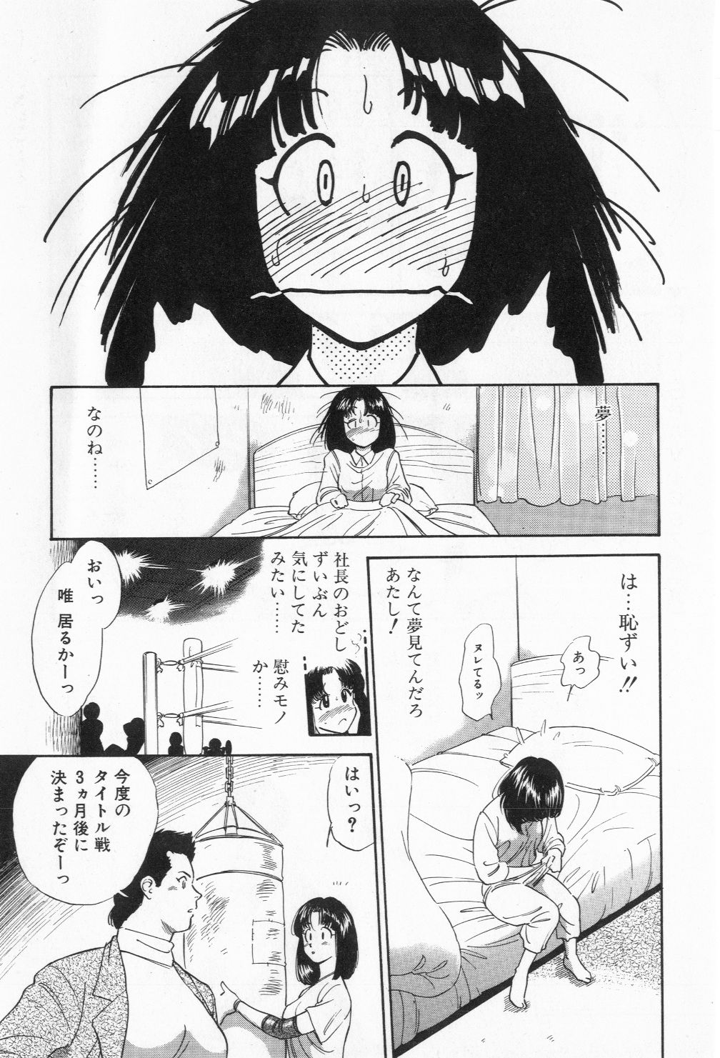 [小河将良] ミアムと一匹の下僕