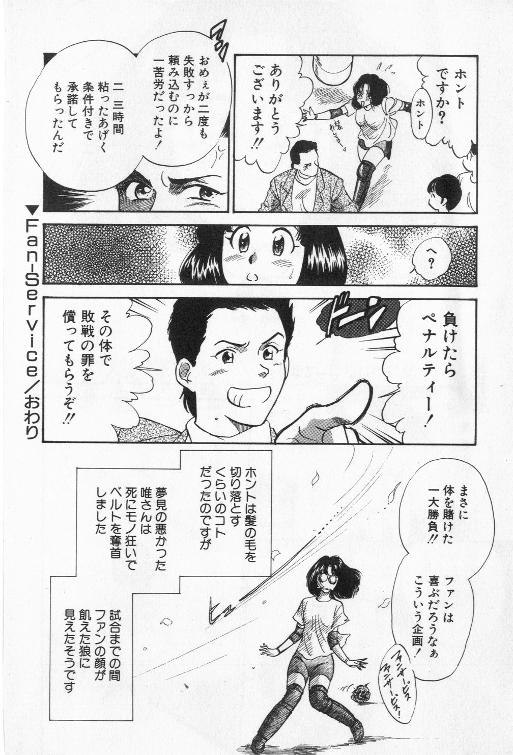 [小河将良] ミアムと一匹の下僕