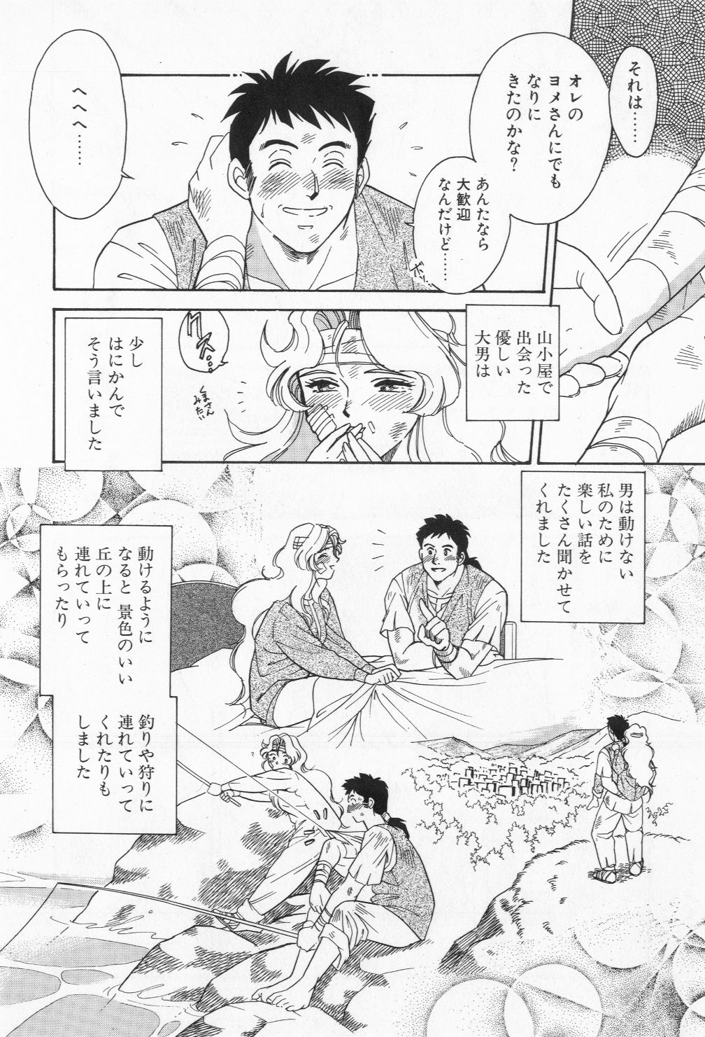 [小河将良] ミアムと一匹の下僕