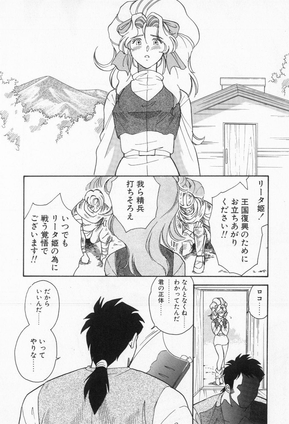 [小河将良] ミアムと一匹の下僕