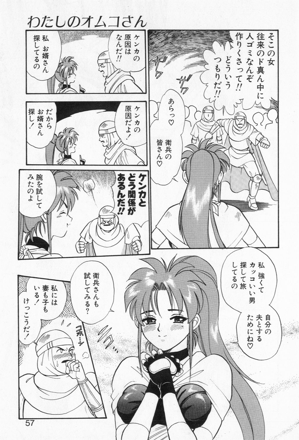 [小河将良] ミアムと一匹の下僕