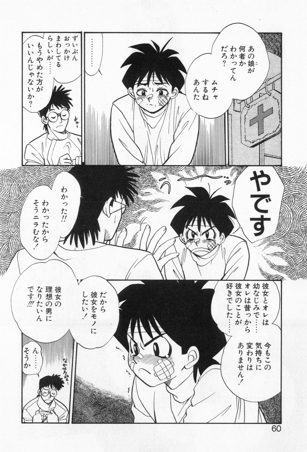 [小河将良] ミアムと一匹の下僕