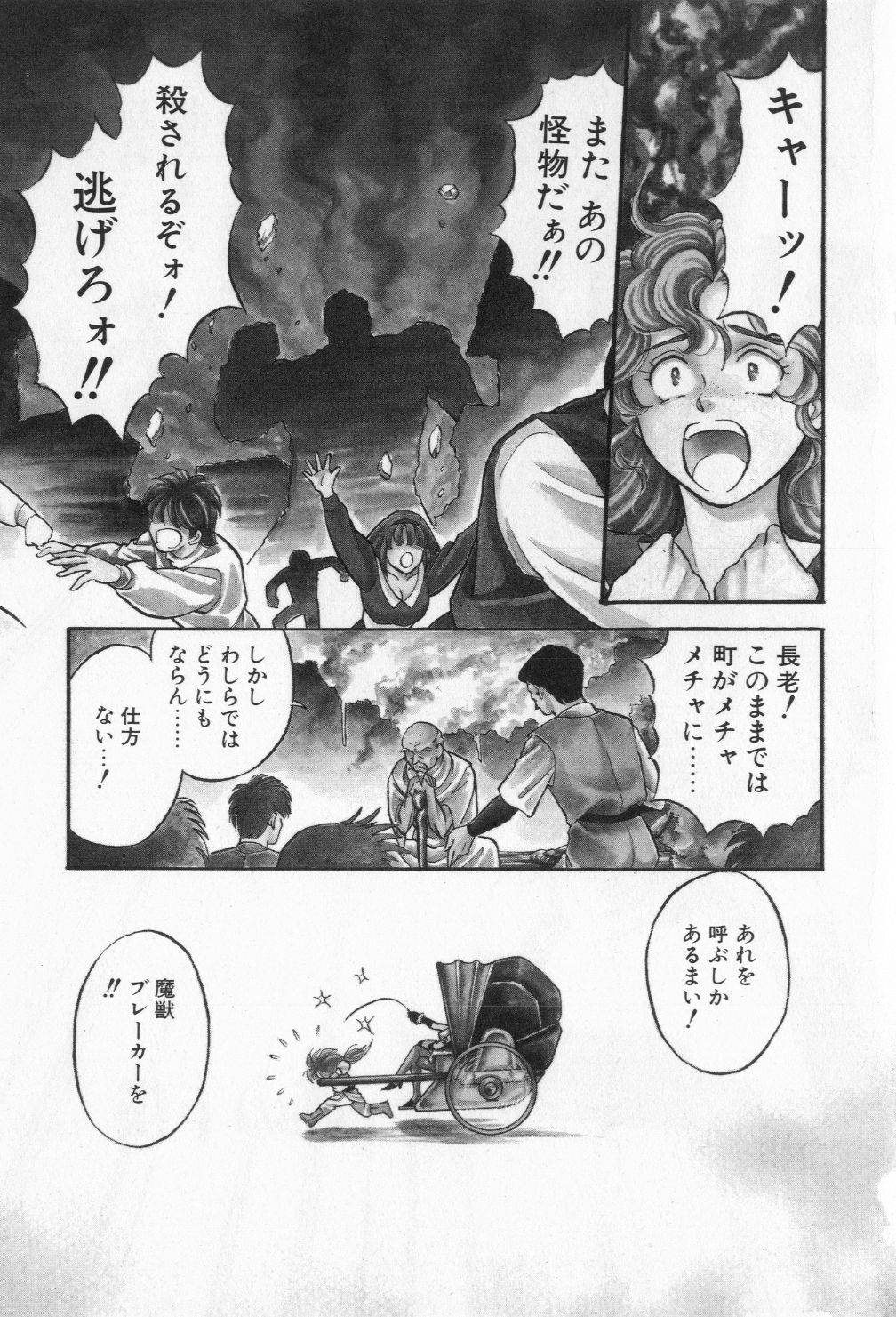 [小河将良] ミアムと一匹の下僕