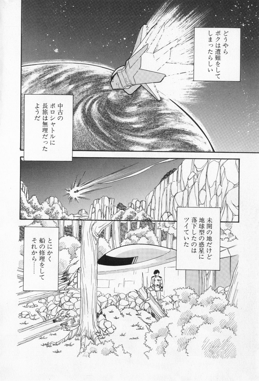 [小河将良] ミアムと一匹の下僕