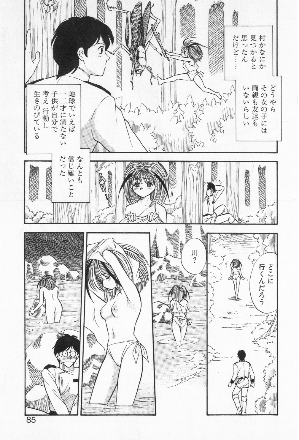 [小河将良] ミアムと一匹の下僕