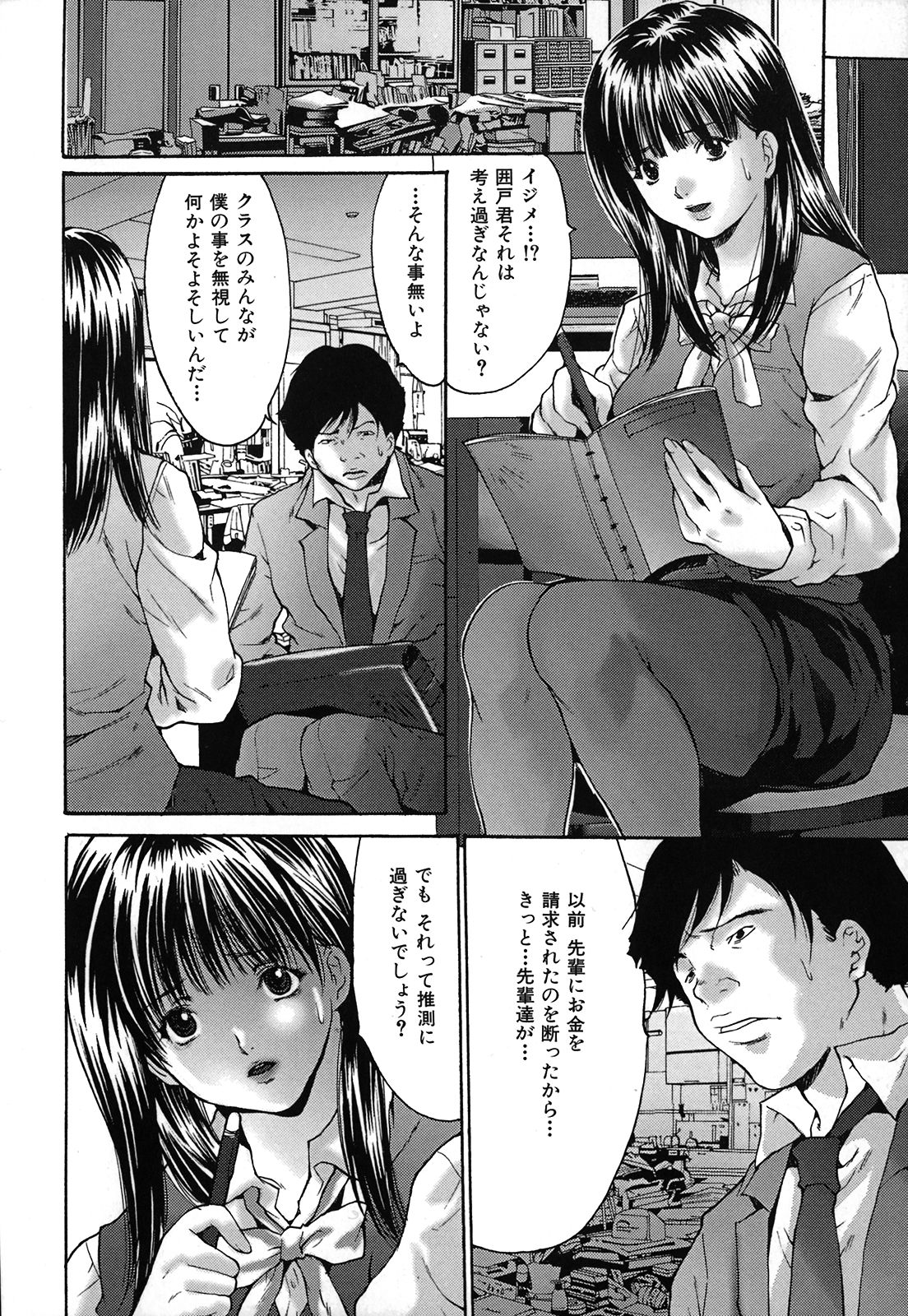 [尾山泰永] 膣内連続注入