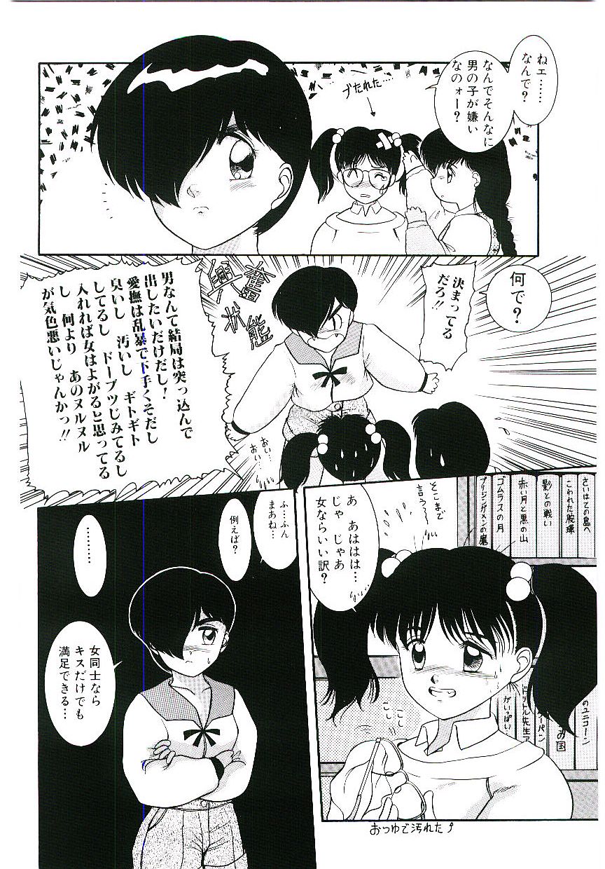 [中ノ尾恵] テレフォン・ダーリン