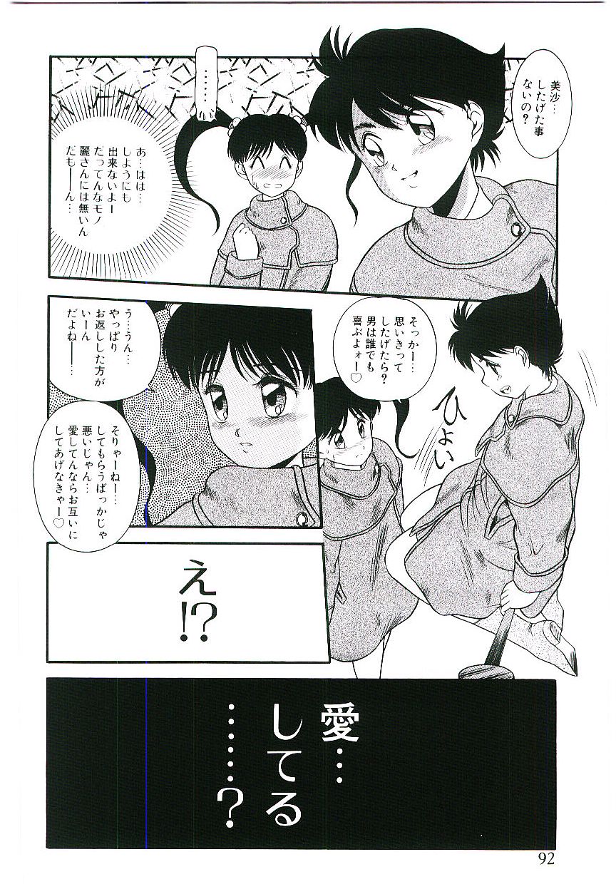 [中ノ尾恵] テレフォン・ダーリン
