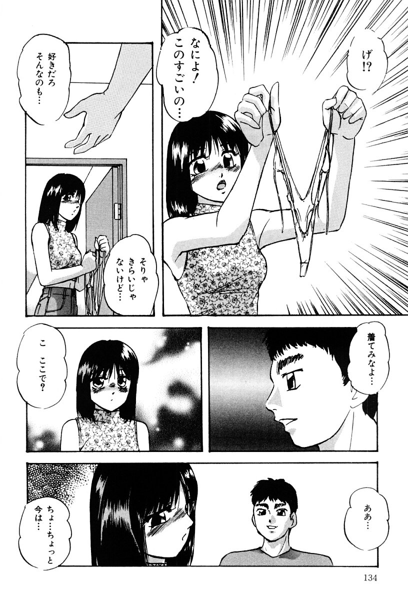 [上総志摩] 舐めまわして