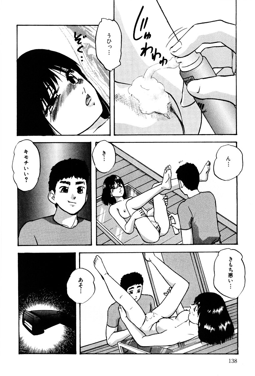 [上総志摩] 舐めまわして