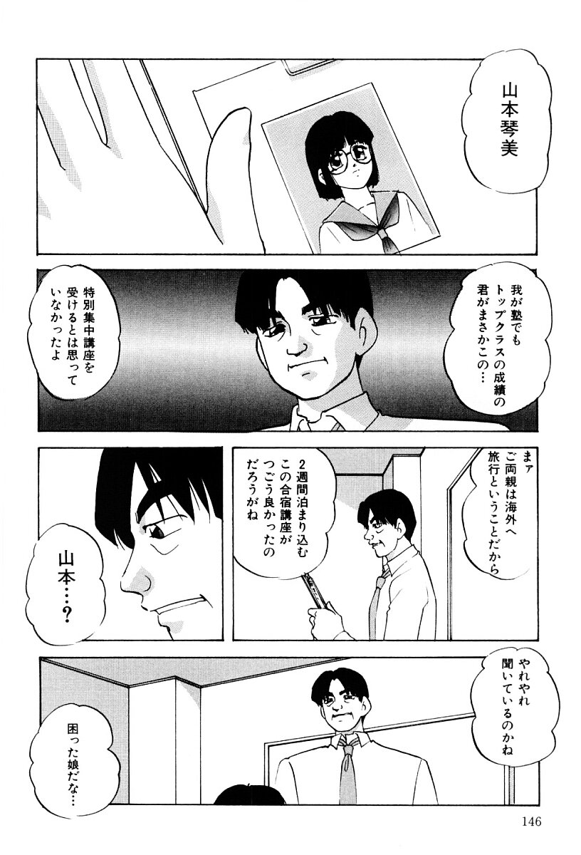 [上総志摩] 舐めまわして