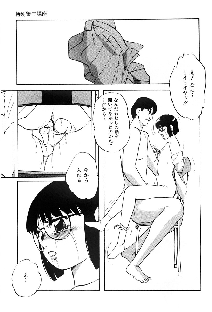 [上総志摩] 舐めまわして