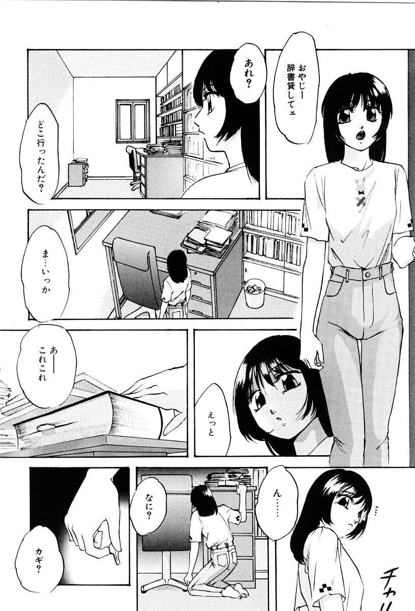 [上総志摩] 舐めまわして