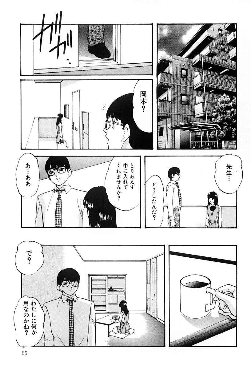 [上総志摩] 舐めまわして