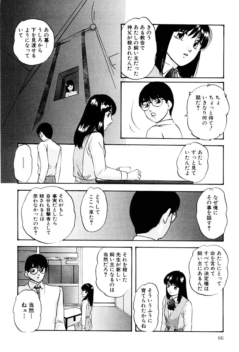 [上総志摩] 舐めまわして