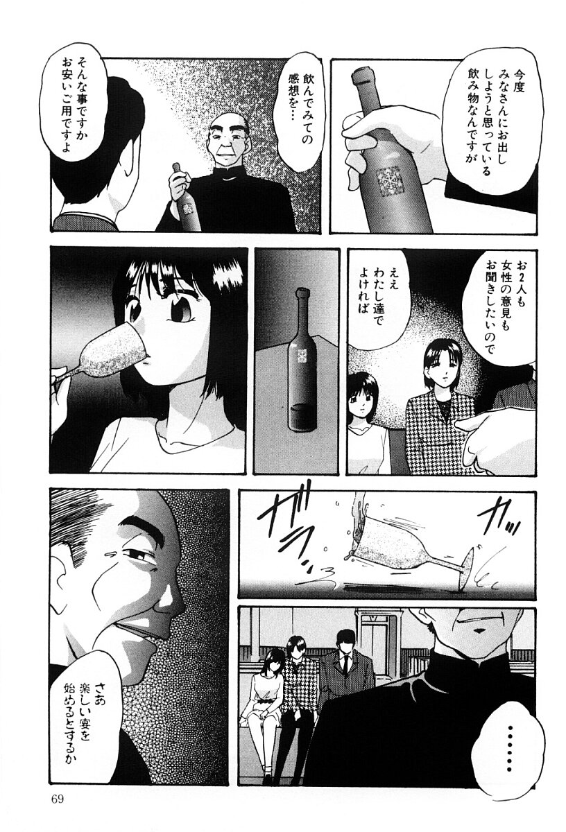 [上総志摩] 舐めまわして