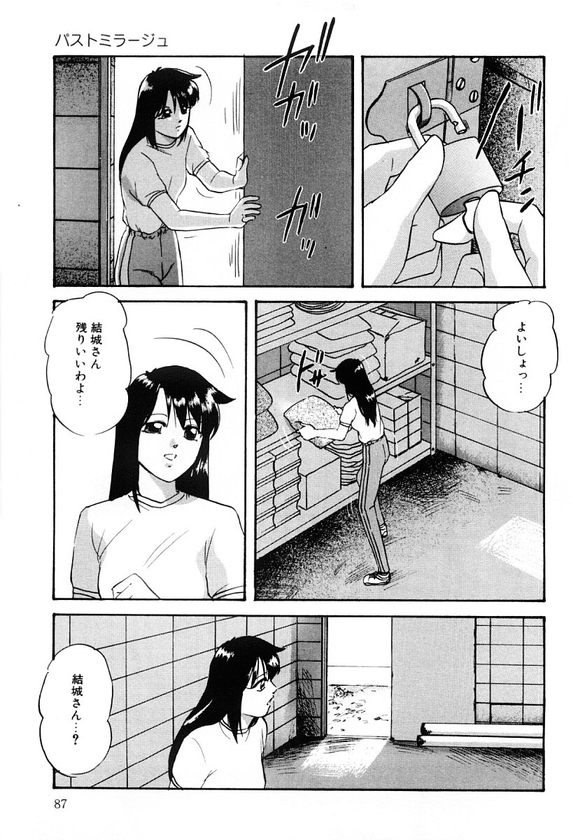 [上総志摩] 舐めまわして