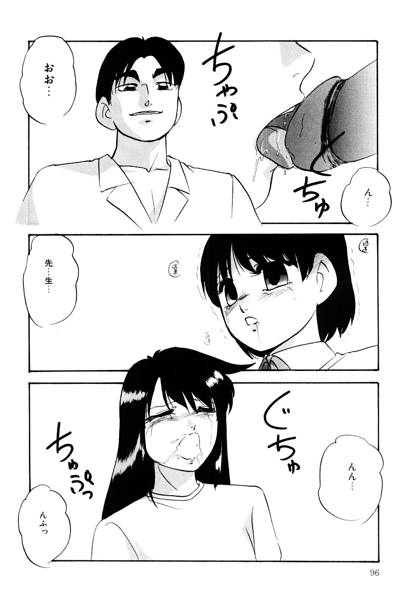 [上総志摩] 舐めまわして