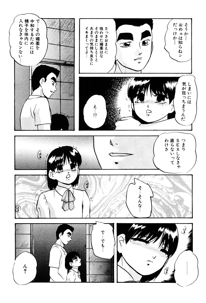 [上総志摩] 舐めまわして