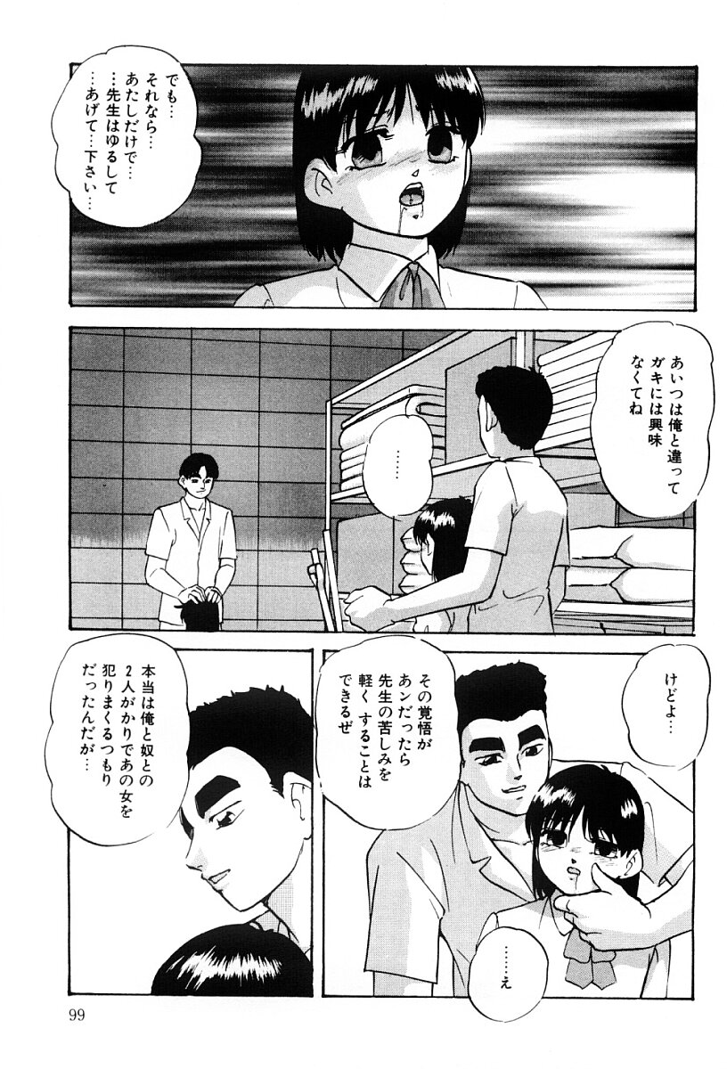 [上総志摩] 舐めまわして