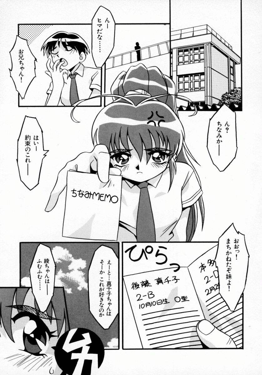 [八重田なぐも] 堕天娼館