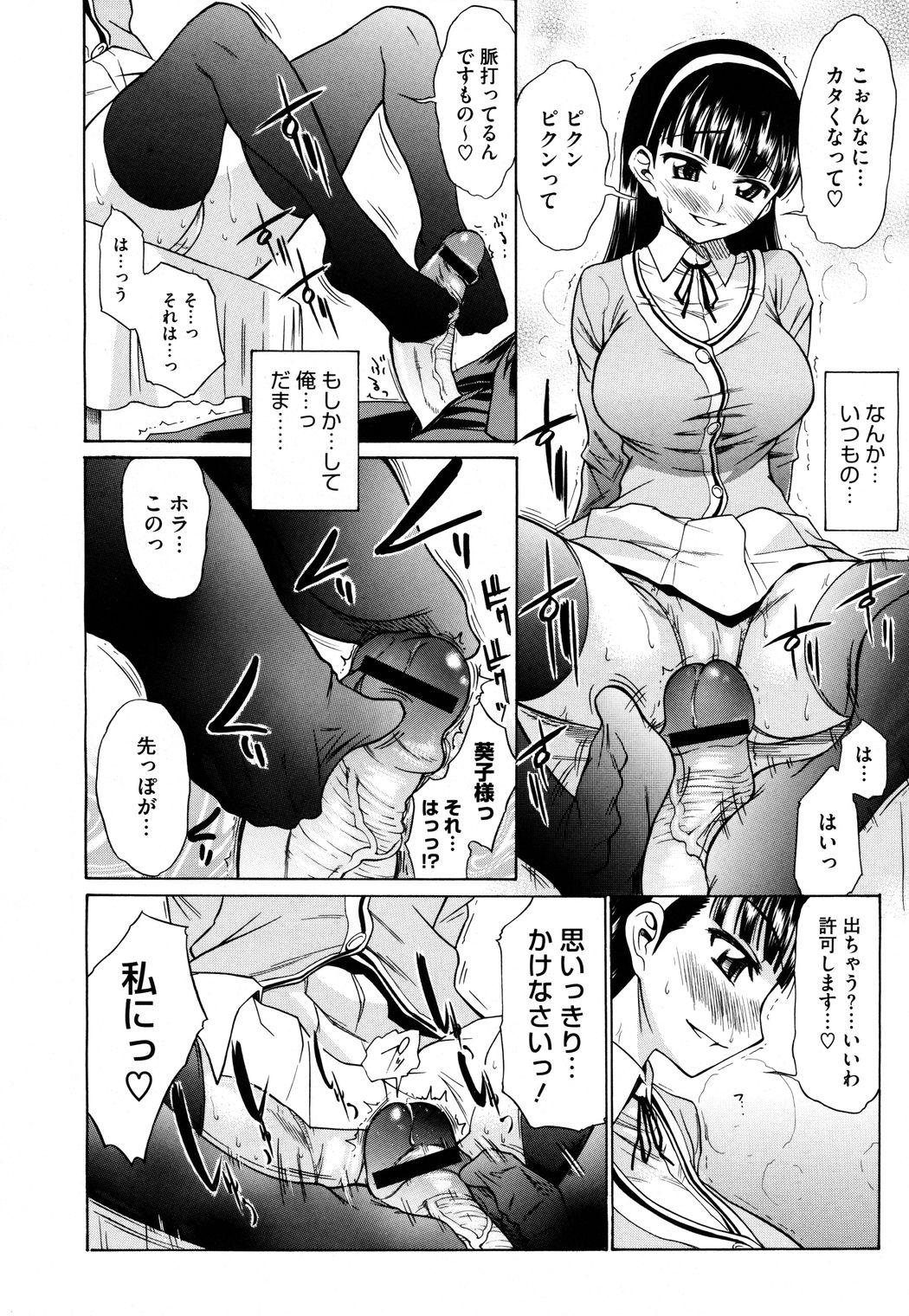 コミックメガストアH 2009年8月号