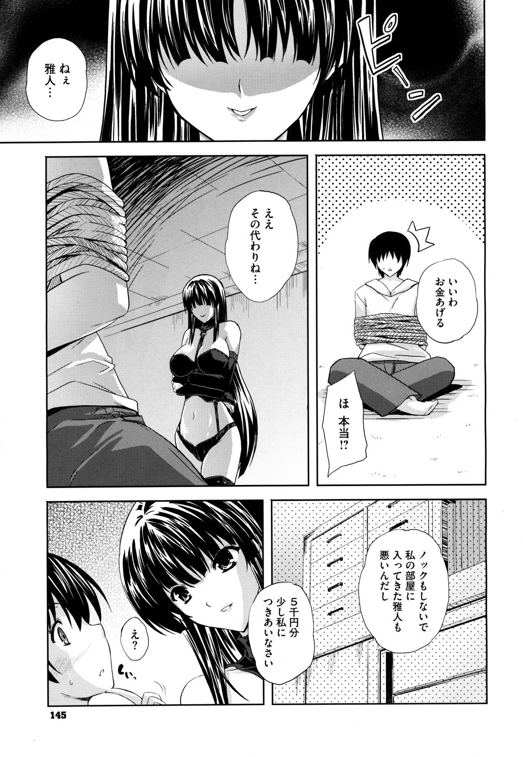 コミックメガストアH 2009年8月号