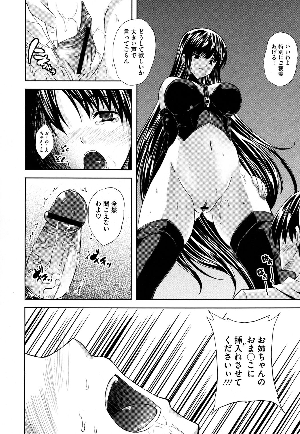 コミックメガストアH 2009年8月号