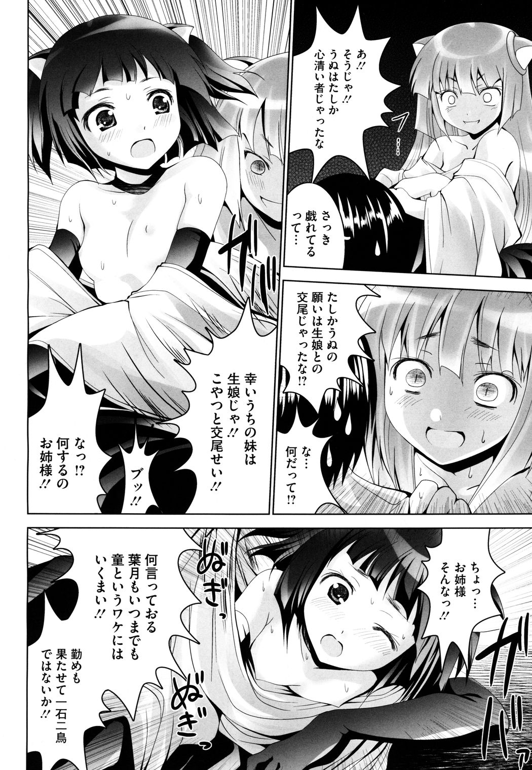 コミックメガストアH 2009年8月号