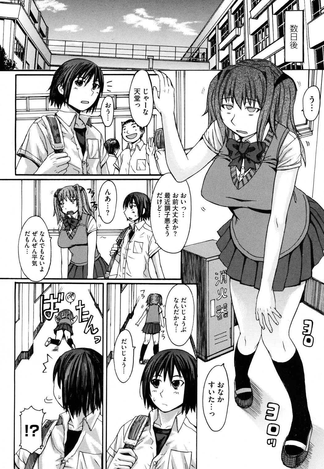 コミックメガストアH 2009年8月号