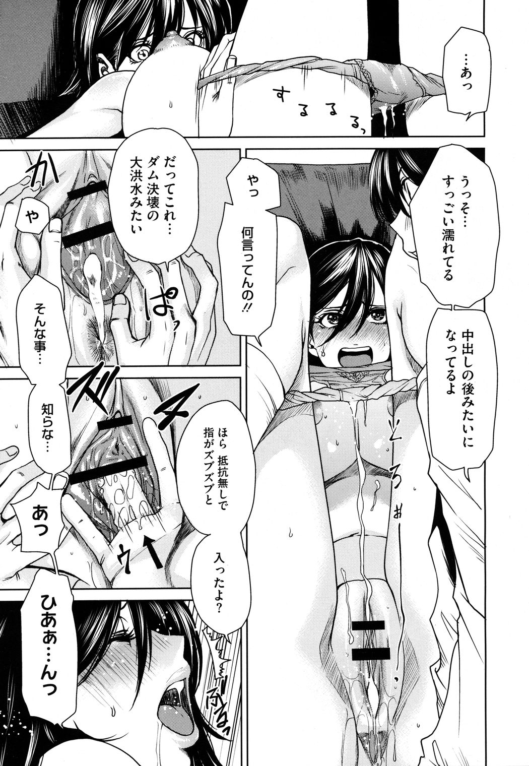 コミックメガストアH 2009年8月号
