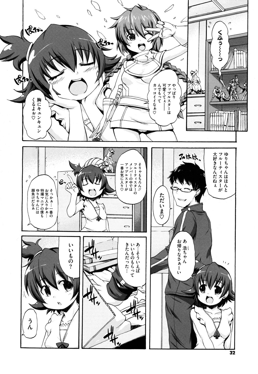 コミックメガストアH 2009年8月号