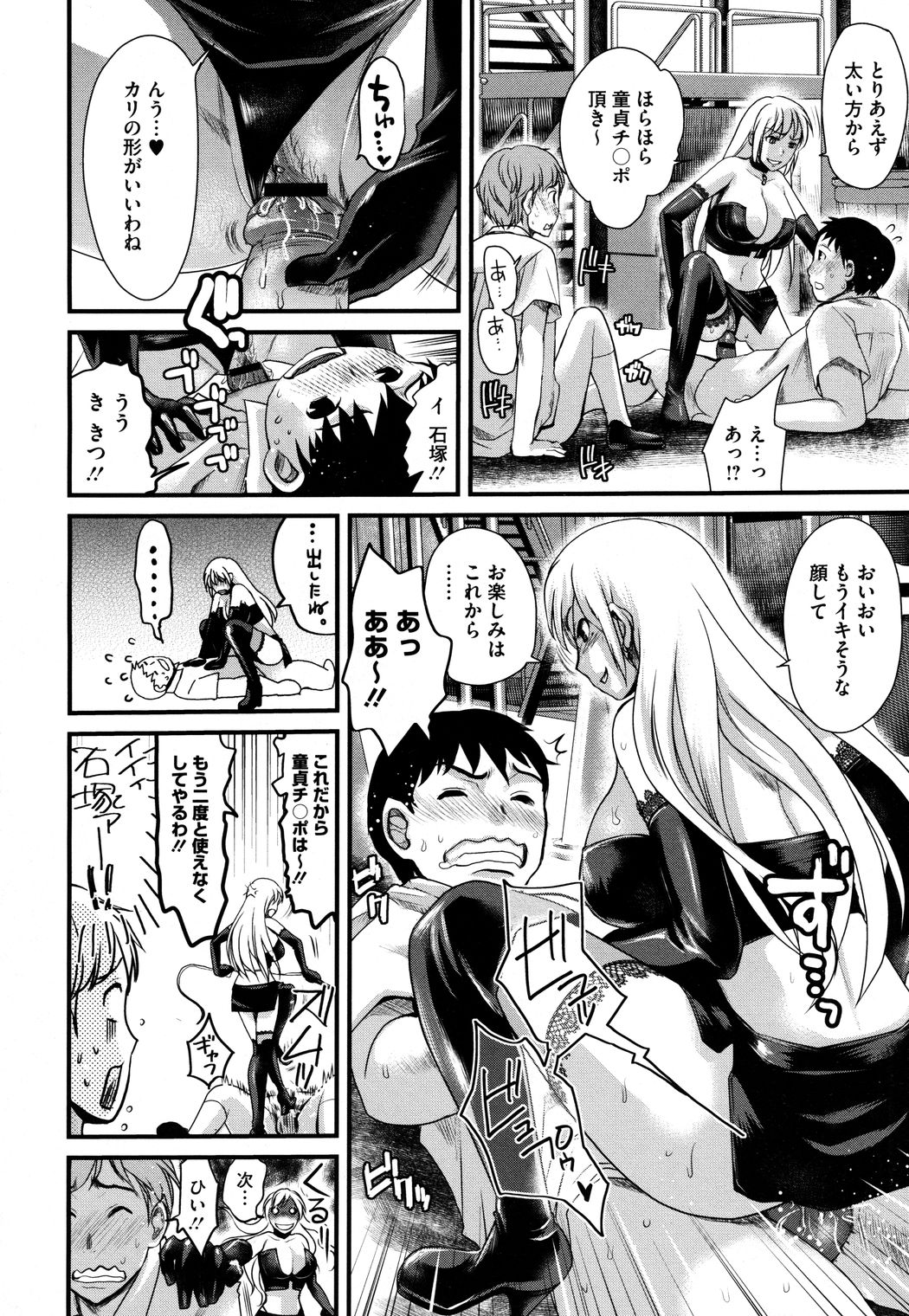 コミックメガストアH 2009年8月号