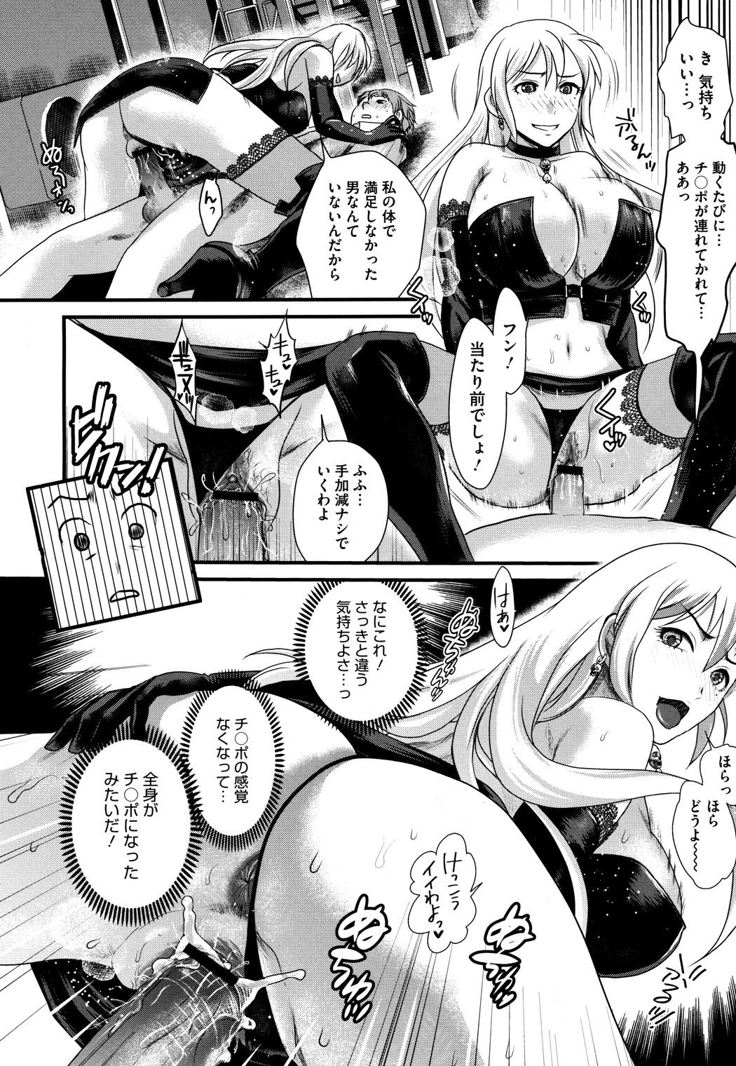 コミックメガストアH 2009年8月号