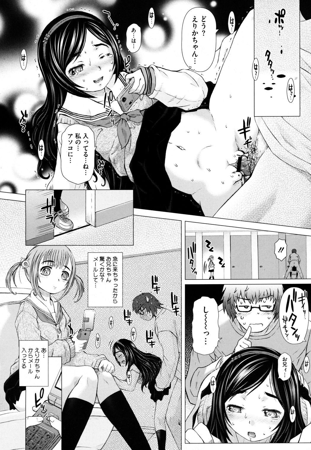 コミックメガストアH 2009年8月号